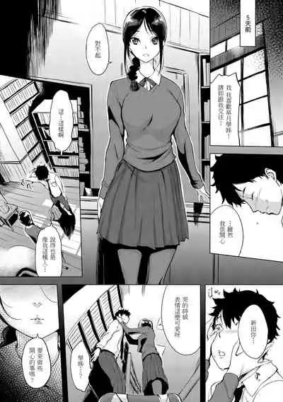 [utu] Kuchidoke Peace! - Melt in the mouth bliss | 入口即化PEACE！ [Chinese] [Digital]