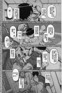 [Takatsu] Ou-sama Appli - King App | 國王APP [Chinese]