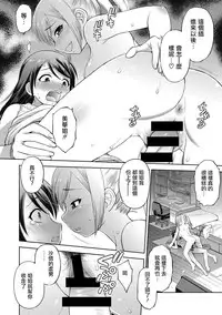 [Ebifly] Step Over (COMIC Megastore DEEP Vol. 10) [Chinese] [瑞树汉化组] [Digital]