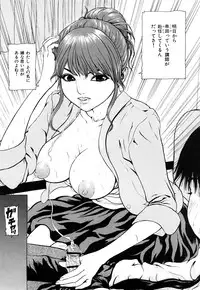 [Fuyunaga] Adeiro Jyokyoushi