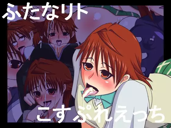 Futanari to Cosplay Ecchi