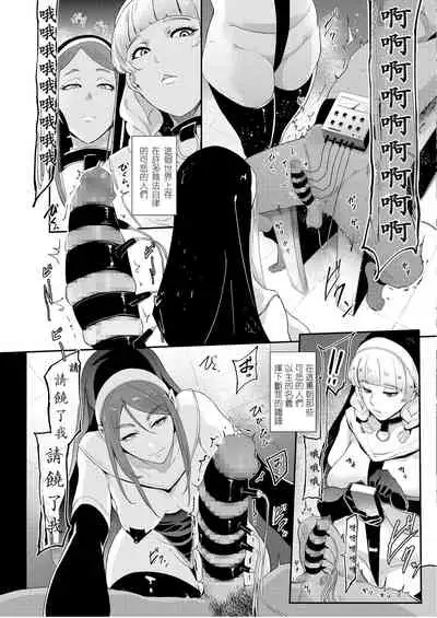 [Otochichi] Omae wa Watashi no Shasei Ningyo [Chinese] [沒有漢化&M系資源聚合漢化組]