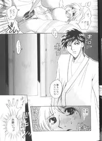 [Higashimidou Hisagi] Hakui ni Himeta Ura Karte