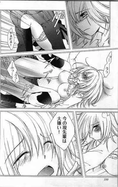 Zettai Meirei Iinari Omocha III