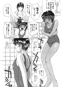 [Saki Kaori] Taiyou ga Ochite Kuru Vol.1