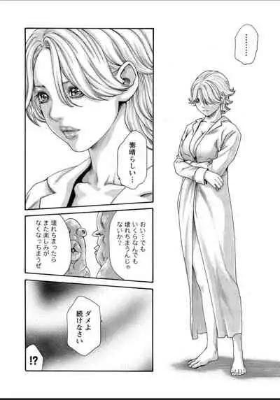 Kisei Juui Suzune 12