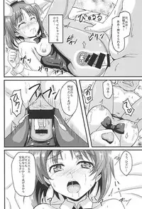 (C94) [Bananatart (Kussie)] Mihosya Shiyou!! (Girls und Panzer)