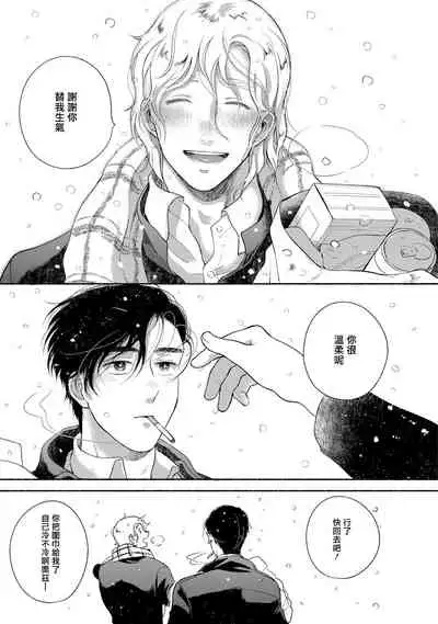 Rumspringa no Joukei | 徘徊期少年 Ch. 1-3