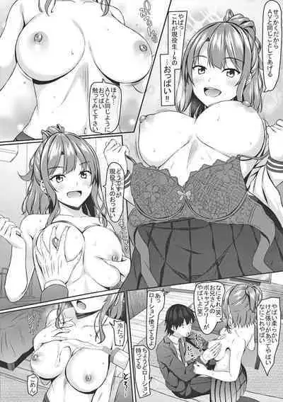 Iede Gal jk to Nurunuru Lotion Play!?