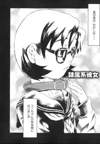 [Kobayashi Oueki] Tennen Sozai Shoujo