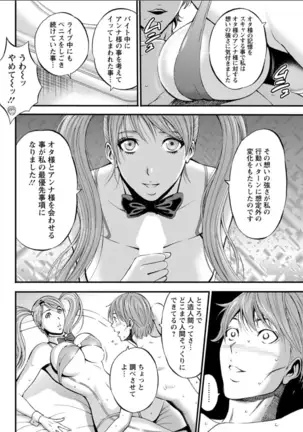 Seireki 2200 Nen no Ota Ch. 1-18