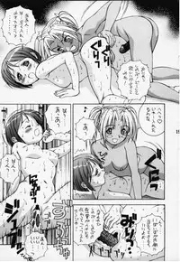 (CR27) [DOUDANTSUTSUJITOMONOKAI] SHINOBOOK 2 (Love Hina)