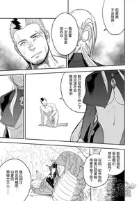 (Yarou Fes 2013 petit) [Mentaiko (Itto)] entwine [Chinese] [黑夜汉化组]