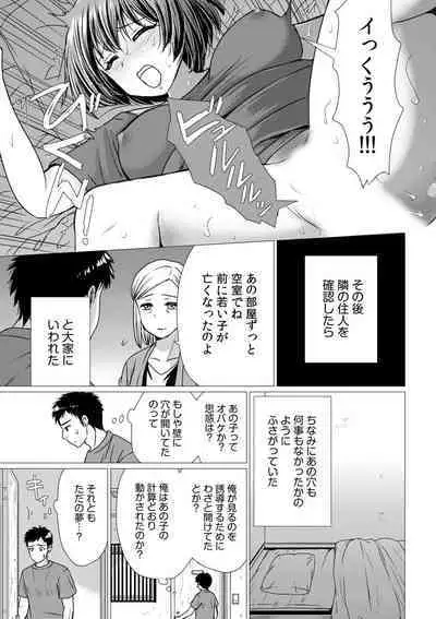 Tsuyoki na Motoyan demo Ecchi wa Yowayowa!? "Ki, Kimochi Yoku nanka Nee.. zo"