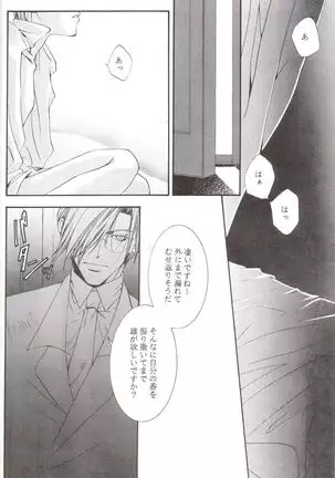 Kanaria wa Tsuki to Utau II