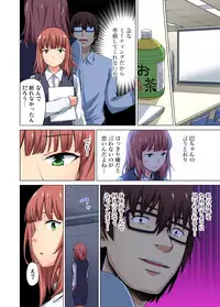 Gaticomi Vol.69