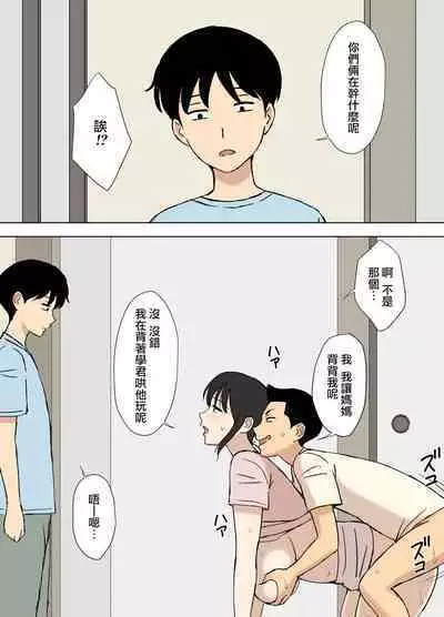 [Urakan] Okaa-san wa Manabu-kun no Iinari Mama [Chinese] [surely个人汉化]