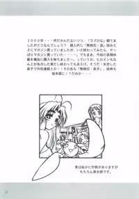 (CR35) [Dennou Denpa Hatsureisho (Harukaze Koucha)] Dame Ningen no Shoumei (Various)