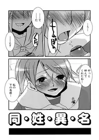 [MIEI TSUKAMOTO] HIMEREVO!