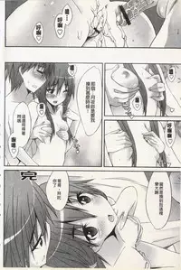 [Kusano Yuu] Hatsujyo Kanojyo [Chinese]