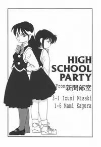 [O.RI] HIGH SCHOOL PARTY 1