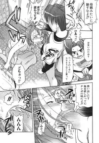 [Uma Namihei] Koko de Shitai no - We Would Like To Do Here!