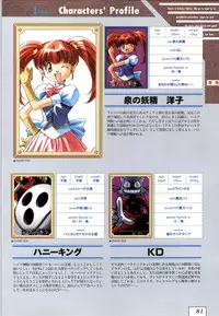 (一般画集) [ALICESOFT] Kichikuoh Rance