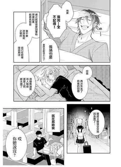 Tousaku Zecchou Love Lovers Dai 6-ya