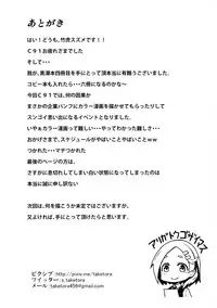 (C91) [Takeya (Taketora Suzume)] Ao Kuro Shireehan (Kantai Collection -KanColle-)