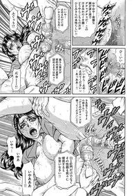 [Hino Toshiyuki] Giten Ikenie Fujin ~Hikou Kaika ~ [Digital]