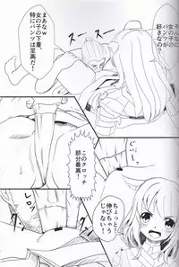 (C88) [Akagumotei (Akadume)] Lotto Rule wa NEED nomi (Final Fantasy XIV)