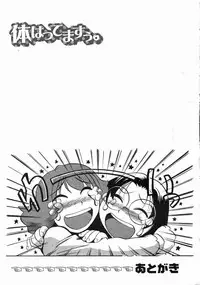 [THE SEIJI] Karada Hattemasuu.