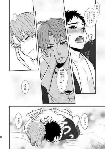 Kyuuketsuki wa Bishounen no Seieki shika Suwanai