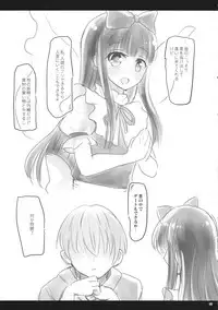 (C94) [Rabbit House (Usako)] KneeSo Star (Touhou Project)