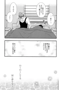 (C87) [Torinet (Oshidori)] Interval!! (Free!)
