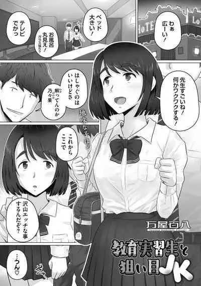 COMIC Megastore DEEP Vol. 31