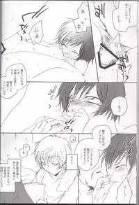 [Eidanchikatetsu(Masayoshi Tomoko)]sakura no kuni, sekai no owari