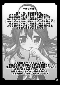 (Puniket 16) [Anklet-Girl (Tousei Oume)] Ra Pyusta Shinbashi (Lucky Star)