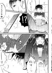 (C77) [nsj (Saeki Kendji)] Nakayoshi Children (Neon Genesis Evangelion)