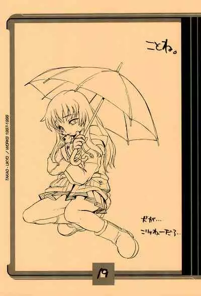 [Mamagult (Takao Ukyou)] Mamagult Katsudou Houkokusho Hikae 1997/11-1998/08 (Various)