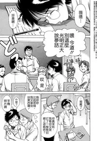 [Tamaki Nozomu] Ne.To.Ge - Lovers in cyber world [Chinese] [Badluck1205#39]