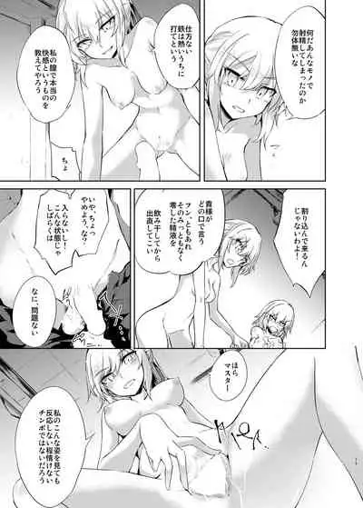 Shinjuku Gyakure Alter Knight