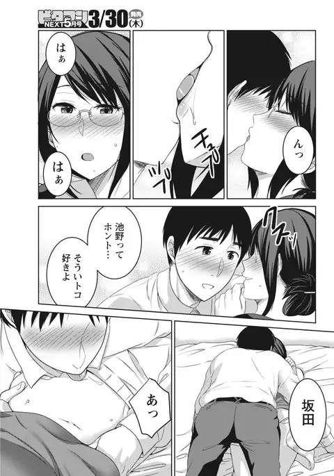 Monthly Vitaman 2017-04