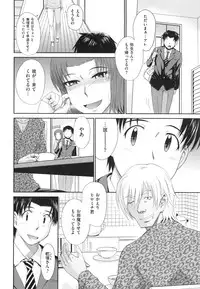 [Tsukino Jyogi] Boku no Yayoi-san