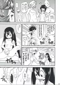 (C90) [HEADROOM (Sakawaki Herodai, Oda Haiji)] H・ERO!! (Boku no Hero Academia)