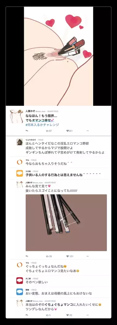 SNSで不倫する人される人