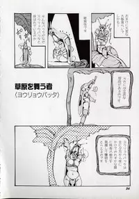 [N.O.Chachamaru] Dai○Tou no Shizen Omoshiro Iki Robo Zukan