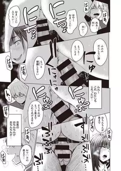 WEEKLY Kairakuten Vol.46