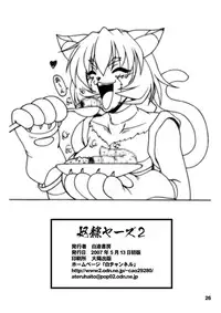 [Hakueki Shobou (A-Teru Haito)] Doreiyers 2 (Slayers) [Digital]