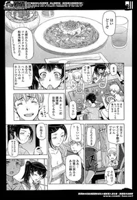 [Sena Youtarou] Natsu jiru Ch.1-4